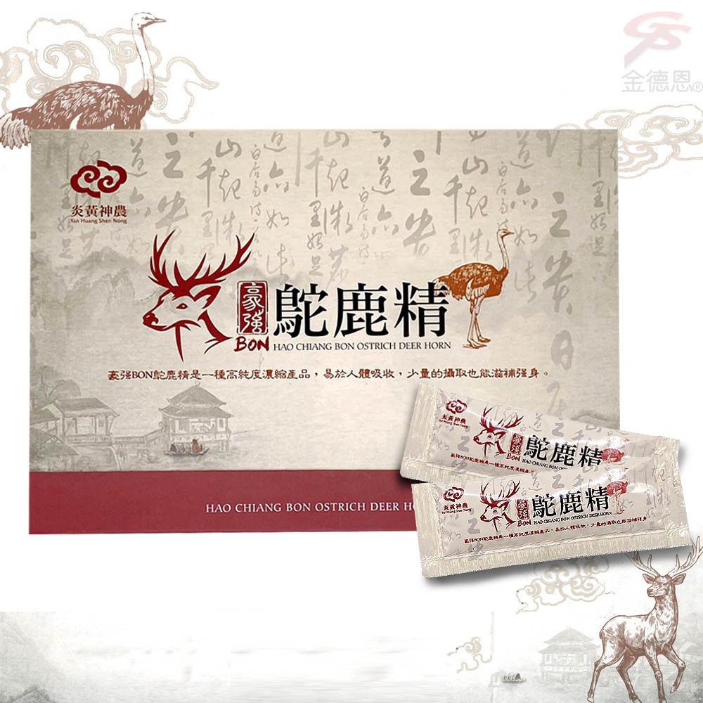 【華陀扶元堂】鴕鹿精-鴕鳥精1盒x30包/增強體力-保養聖品
