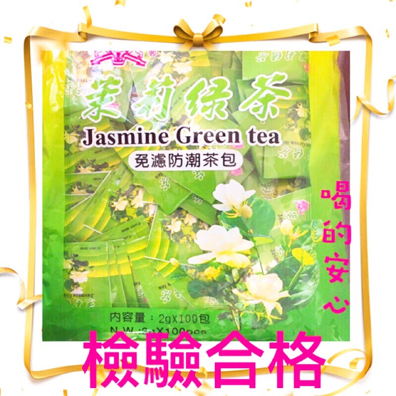 【東爵】茉莉綠茶包100入( SGS檢驗合格〉