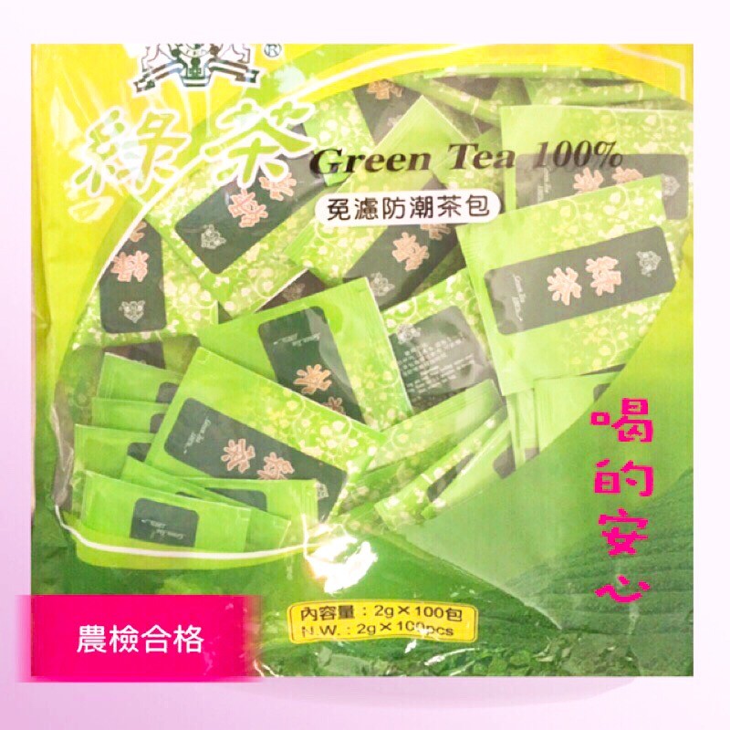 【東爵】綠茶包100入/包「SGS 檢驗合格」