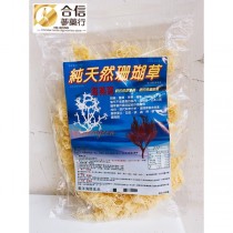【天然珊瑚草】 300公克(全乾) 海燕窩 豐富膠質