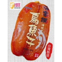 【海金饌】頂級台灣烏魚子6兩上/片/口感綿密 Q彈 好吃 品質衛生有保證