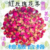 【紅玫瑰花】75g／天然顏色  香味濃郁